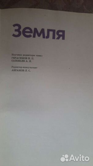 Детская энциклопедия