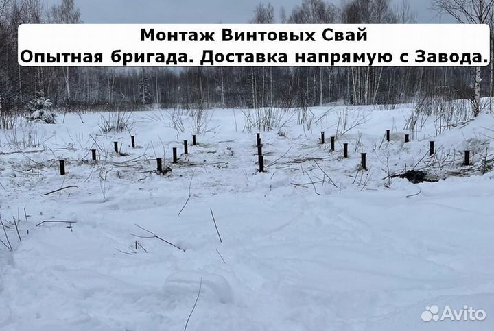 Свайный фундамент