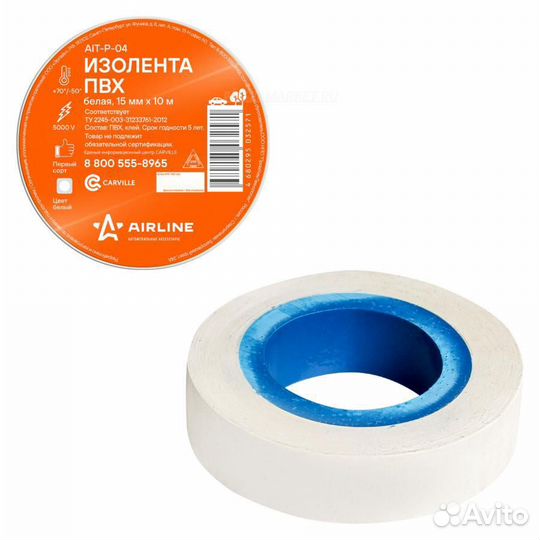 Airline AIT-P-04 Изолента пвх, белая, 15 мм*10 м