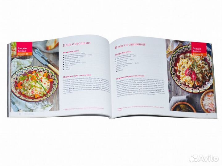 Книга рецептов мультиварки redmond