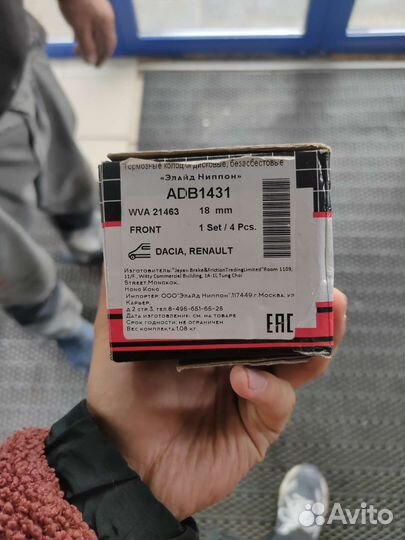 Колодки передние logan