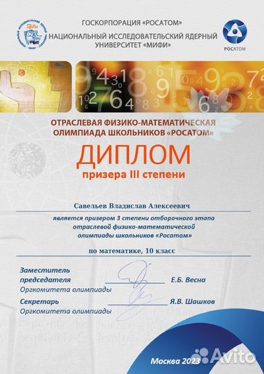 Репетитор по математике