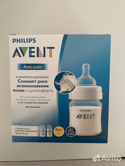 Бутылочки avent новые
