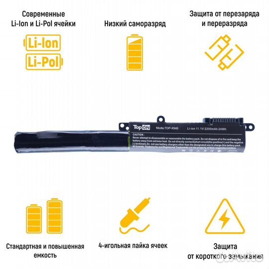Аккумулятор TOP-X540 11.1V 2200mAh 24Wh для ноутбу
