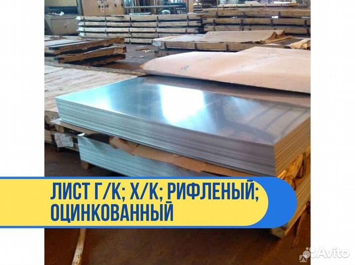 Лист г/к