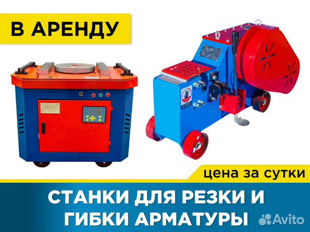 Станок для резки и гибки арматуры Вектор