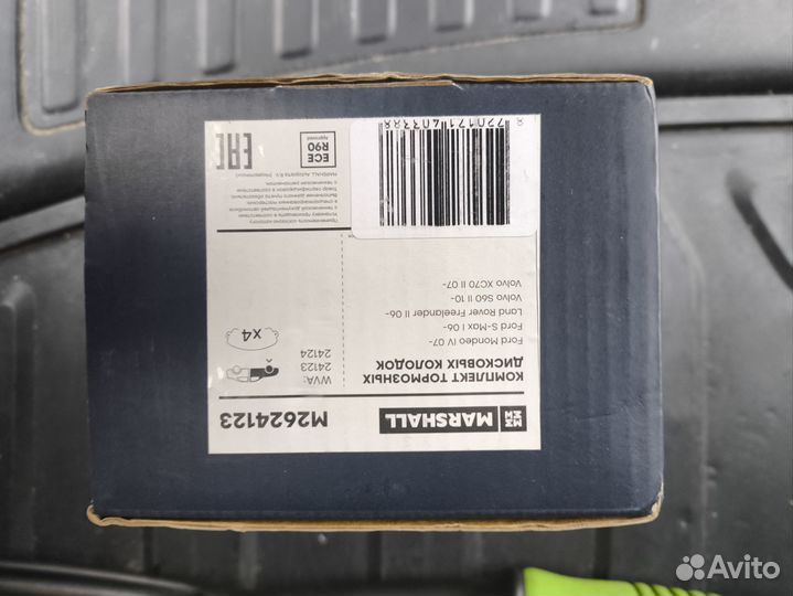 Колодки тормозные передние Marshall M2624123