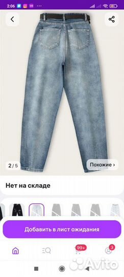 Джинсы