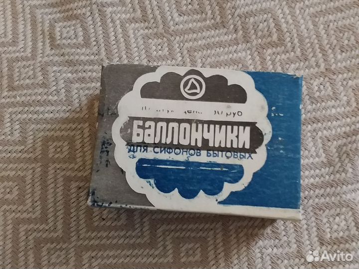 Баллончики для сифона целые, СССР