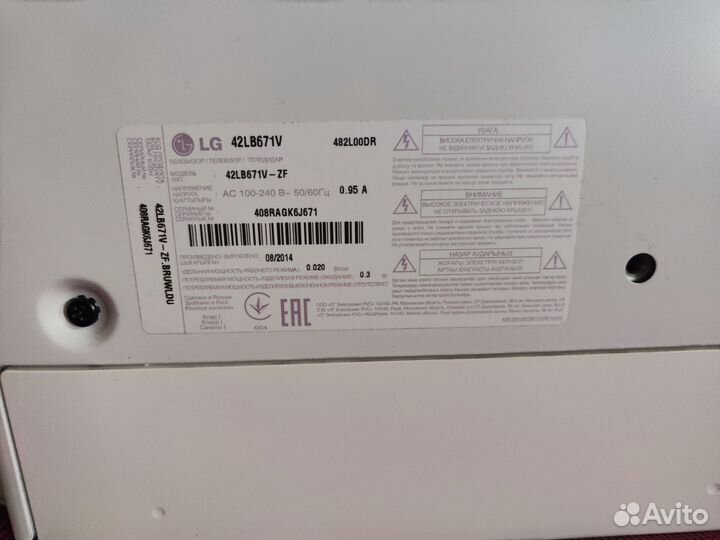 Телевизор LG 42LB671V