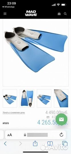 Ласты для плавания