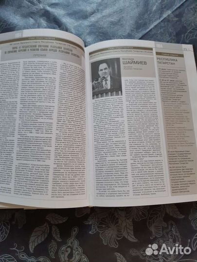 Книга по истории Республики Татарстан