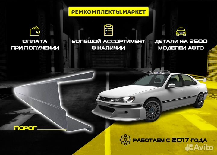 Ремонтный порог Forester SF левый