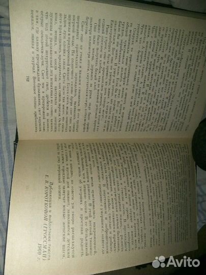 Художественная литература