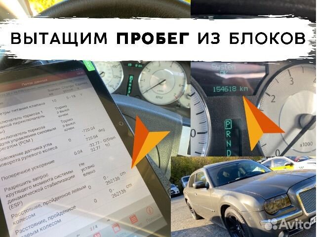 Автоподбор. Проверка авто. Эксперт