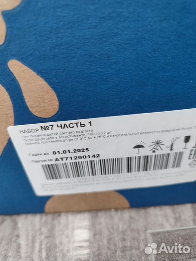 Детское фруктовое пюре агуша