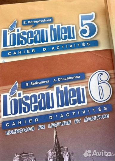 Рабоч.тетради, французский, LOiseau Bleu:5, 6