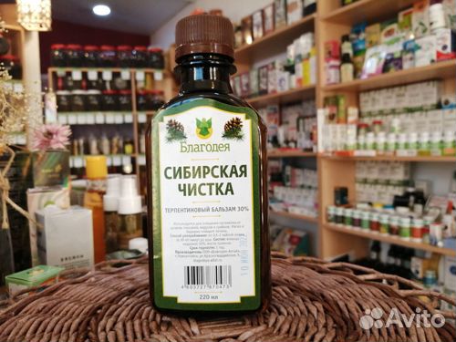 Терпентиновый бальзам