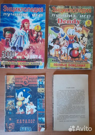 Энциклопедия лучших игр