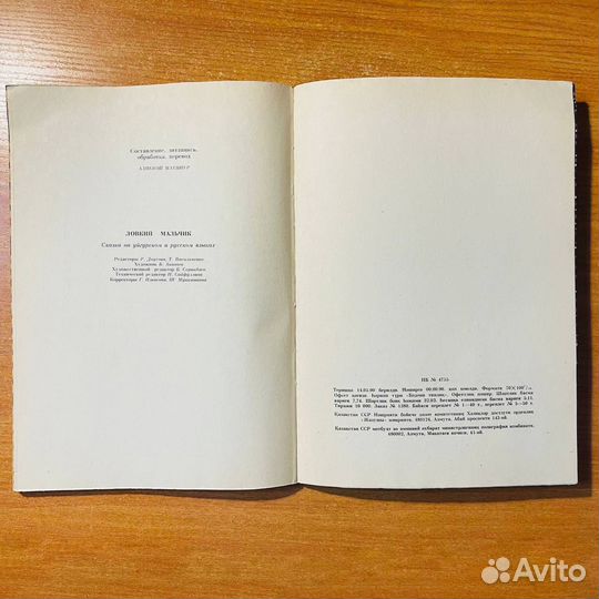 Уйгурские народные сказки