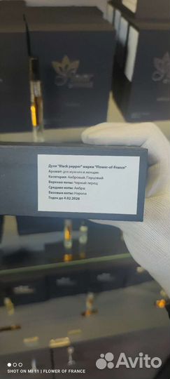 Zelinski rozen black pepper французский аналог