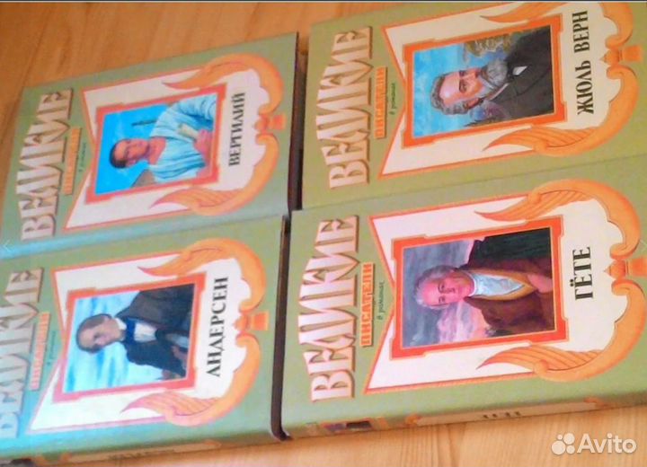 Книги зарубежных классиков