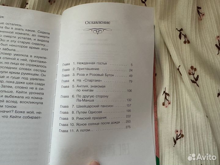 Книга что Кейти делала потом Сьюзан Кулидж