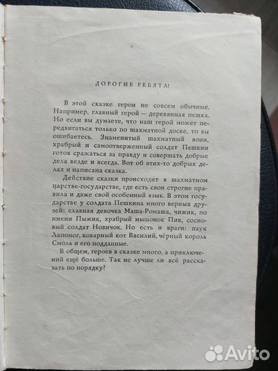 Детские книги СССР