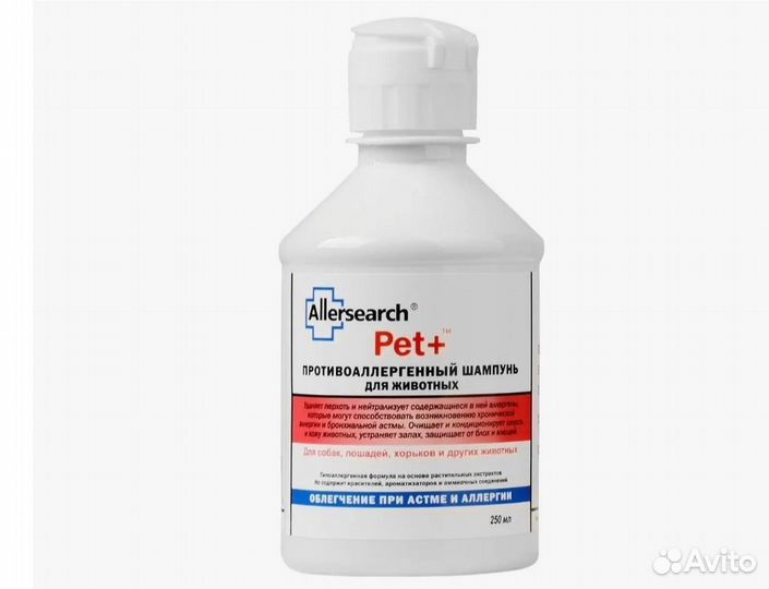 Гипоаллергенный шампунь для животных