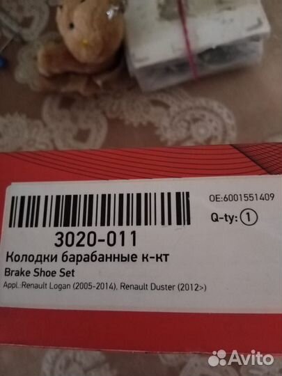 Колодки барабанные для renault