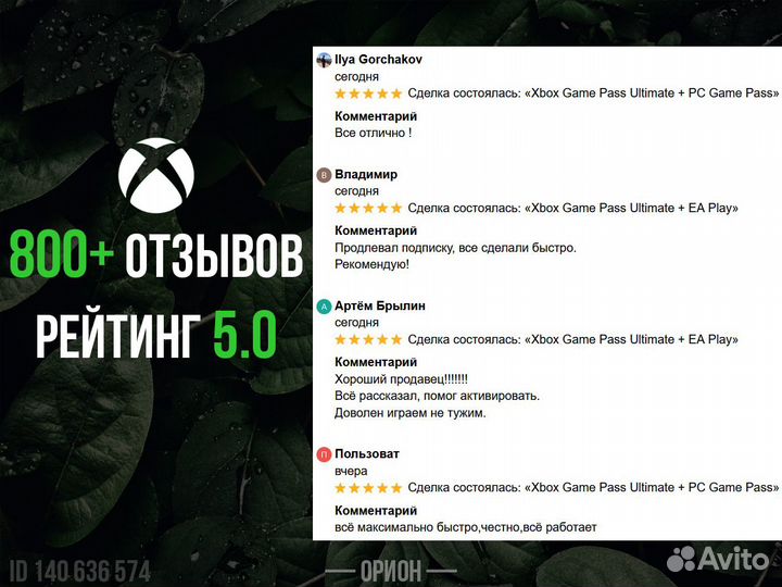 Xbox Game Pass Ultimate + Live Gold