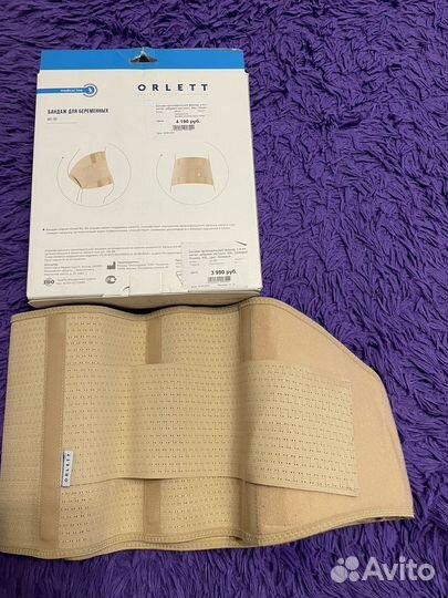 Бандаж для беременных