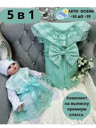 Конверт на выписку для новорожденного