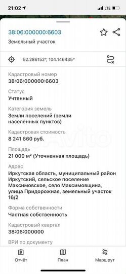 Участок 2,1 га (ИЖС)