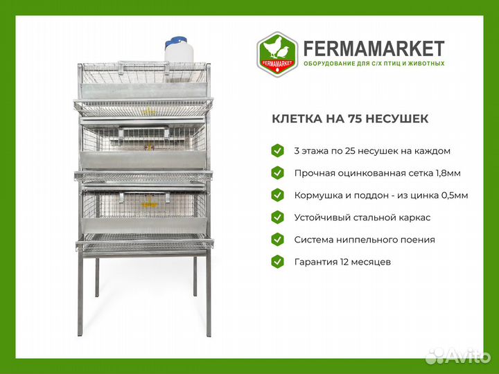 Клетки для перепелов Семёновка