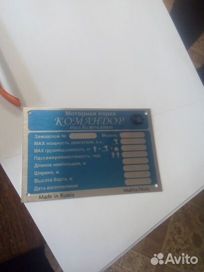 Шильды,Кузовные,Наклейки,На лодки,навесные моторы