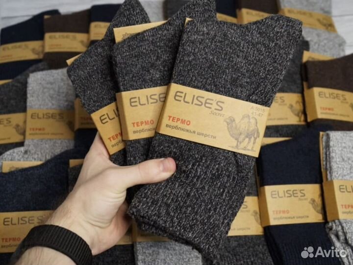 Термоноски из верблюжьей шерсти