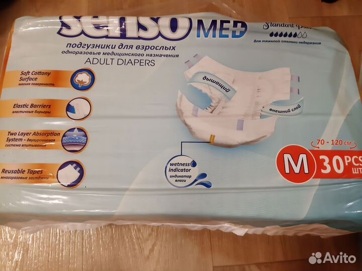 Памперсы для взрослых м