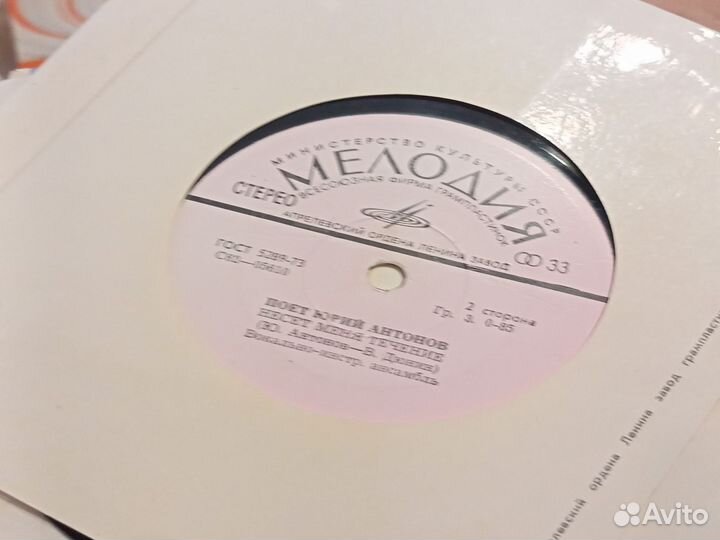 Пластинки виниловые
