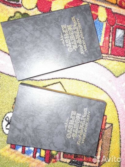 Граф Монте Кристо Александр Дюма