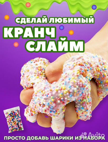 Мега Слайм набор