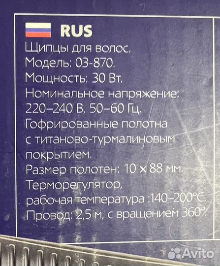 Щипцы-гофре 03-870 dewal PRO-Z slim