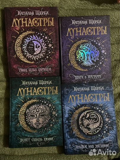 Книги Натальи Щербы