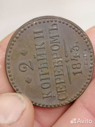Монеты российской империи