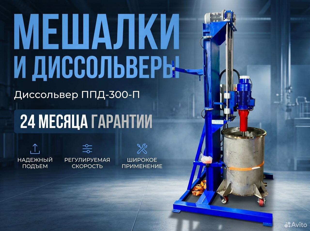 Диспергирующее устройство 5,5 кВт, Костанай