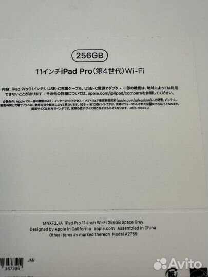 iPad Pro 11 M2 256 Wi Fi Gray