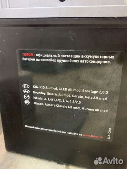 Аккумулятор титан asia silver 70.0