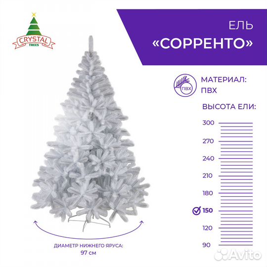 Елка искусственная пвх Белая