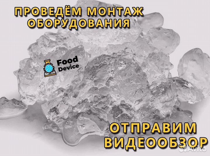 Льдогенератор scotsman AF 80 AS OX Новый