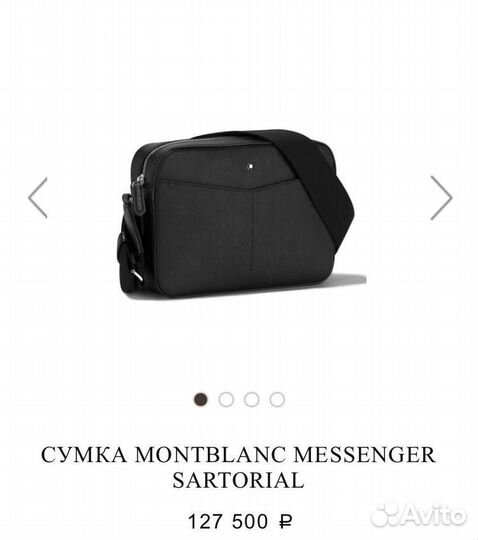 Мужской сумка через плечо Montblanc Neseser